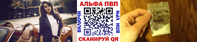 Купить  Нижняя Салда  APVP кристаллы 