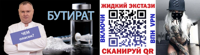 БУТИРАТ вода  Купить где  Нижняя Салда 