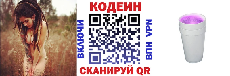 Купить  Нижняя Салда  Кодеин напиток Lean (лин) 