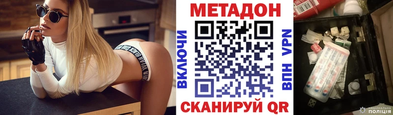 МЕТАДОН VHQ  Купить закладки  Нижняя Салда 