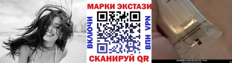 Марки 25I-NBOMe 1,8мг  Купить где  Нижняя Салда 